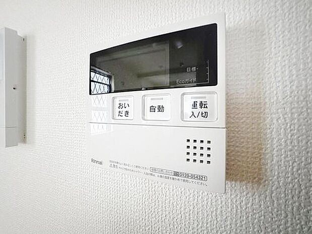 【給湯リモコン】スイッチ1つで一定量の湯を浴槽に張ったり、保温や追い焚きをすることができるシステムが付いたバスのこと。お忙しい奥様にもお忙しい奥様にも嬉しいポイントです。