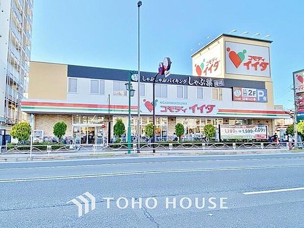 コモディイイダ 東向島店（約207m）