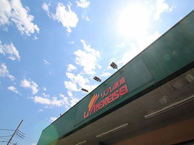 リブレ京成 新柴又店(約254m)