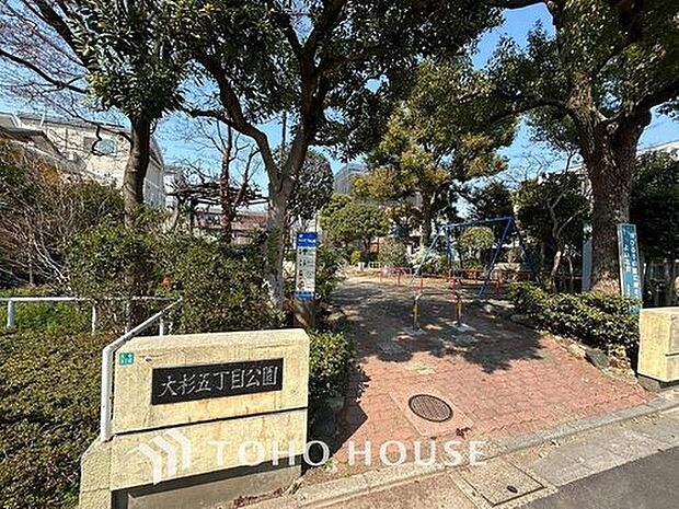 大杉五丁目公園(約400m)