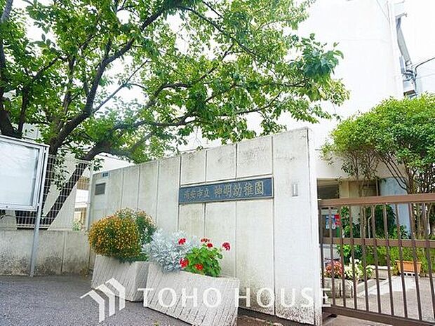 浦安市立神明幼稚園（約522m）