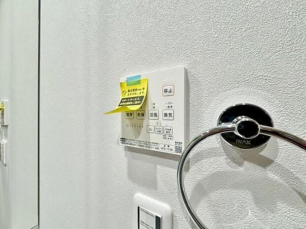 【浴室乾燥機】明日はお出かけで今日中に洗濯を・・と思っても最近は雨続き・・浴室換気乾燥機はそんな負担を減らしてくれます。また、冬場などは、入浴前に暖めておくとお着替えも楽々です。