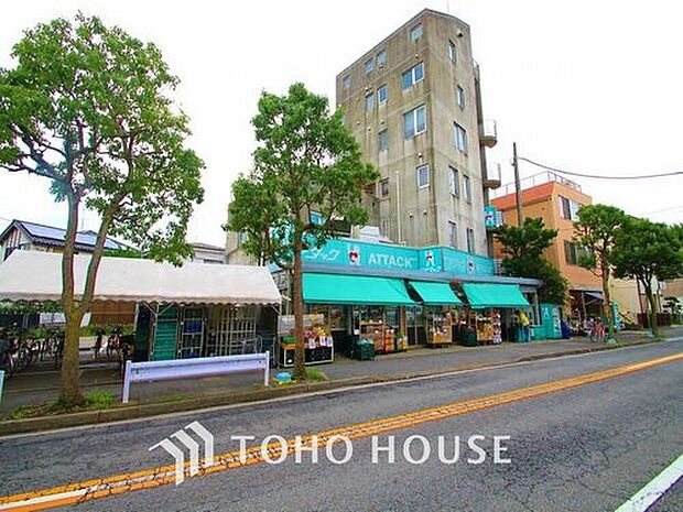 アタック　篠崎店（約867m）