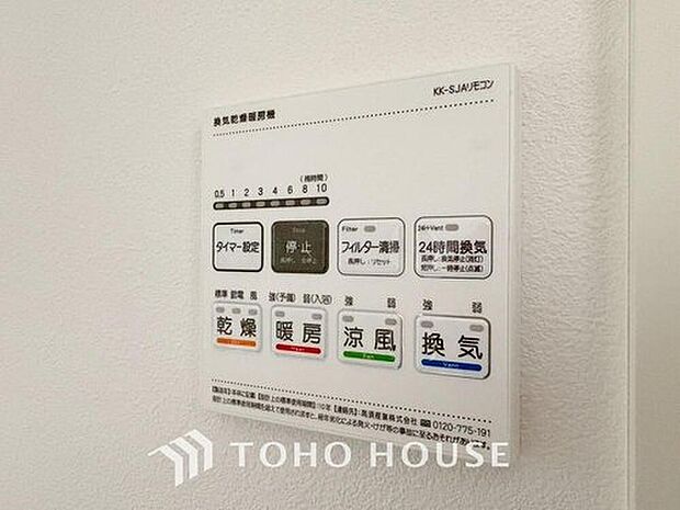 【浴室乾燥機】明日はお出かけで今日中に洗濯を・・と思っても最近は雨続き・・浴室換気乾燥機はそんな負担を減らしてくれます。また、冬場などは、入浴前に暖めておくとお着替えも楽々です。