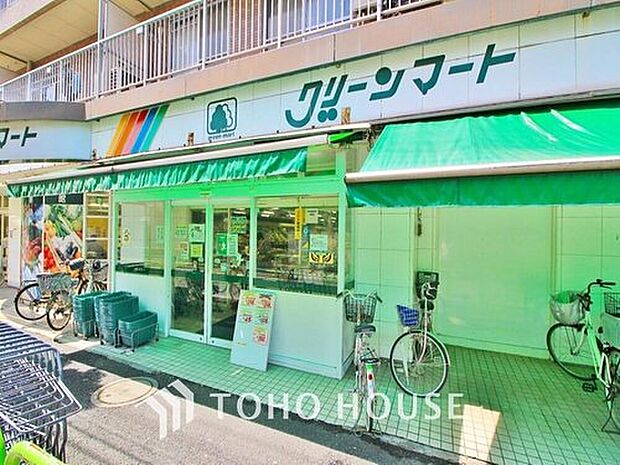 グリーンマート　新小岩西店（約458m）