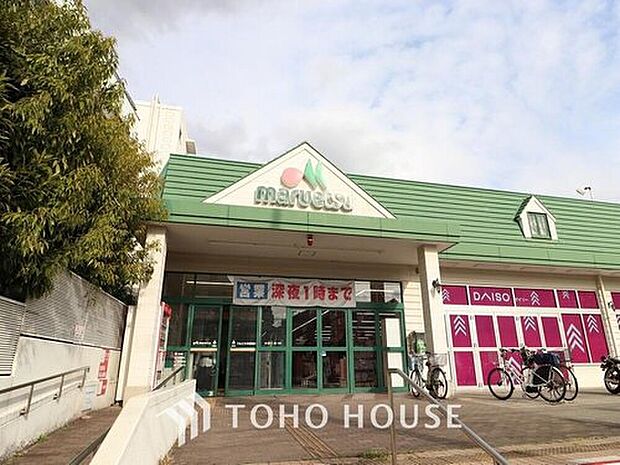 マルエツ矢切駅前店（約1,112m）