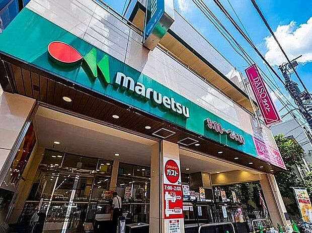 マルエツ亀有店（約1,340m）