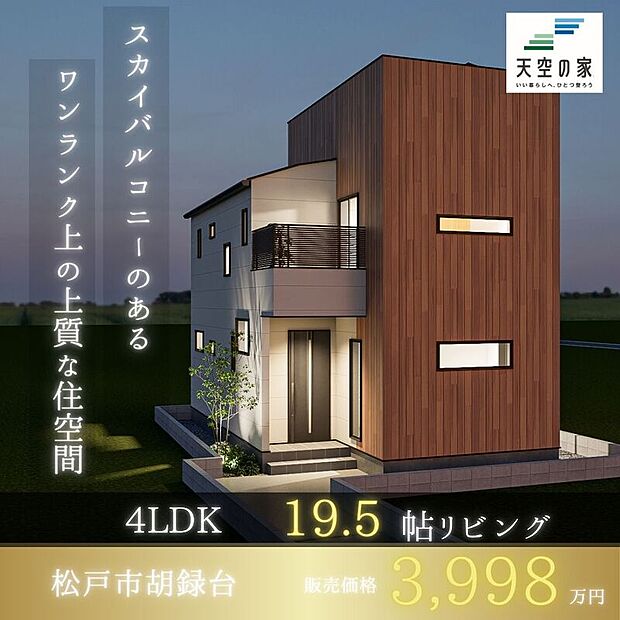 外観イメージパース