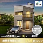 千葉県船橋市海神5丁目：物件画像