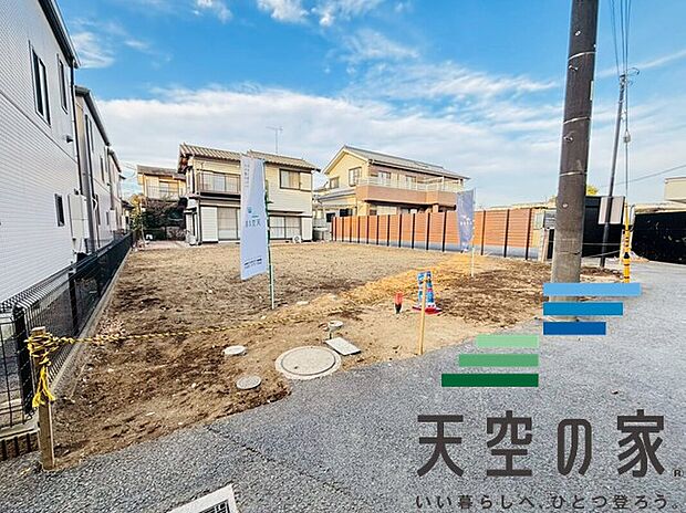 【現地写真】物件の陽当りや通風、周辺環境や街並みなど、資料には掲載していない情報を是非現地でご確認下さい。