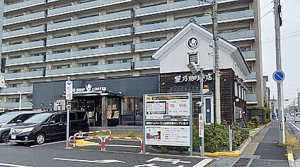 星乃珈琲店 八千代台店 400m