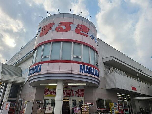 ウェスタまるき小郡店(約1,152m)