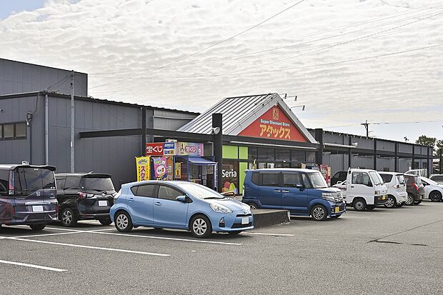 アタックス　城南店（約220m）