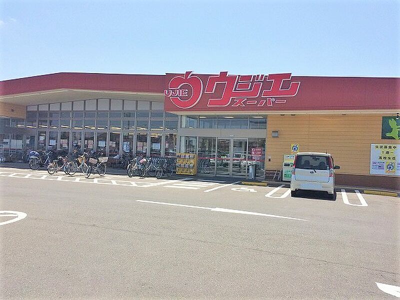 【買い物】ウジエスーパー袋原店　約900m
