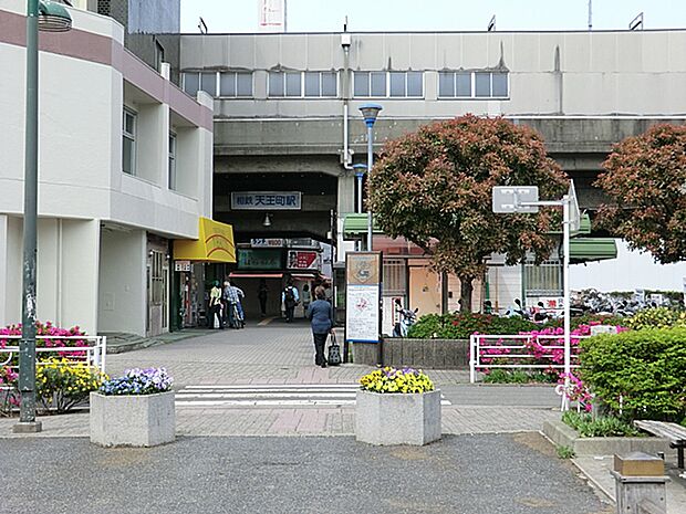 相模鉄道 天王町駅（約1,040m）