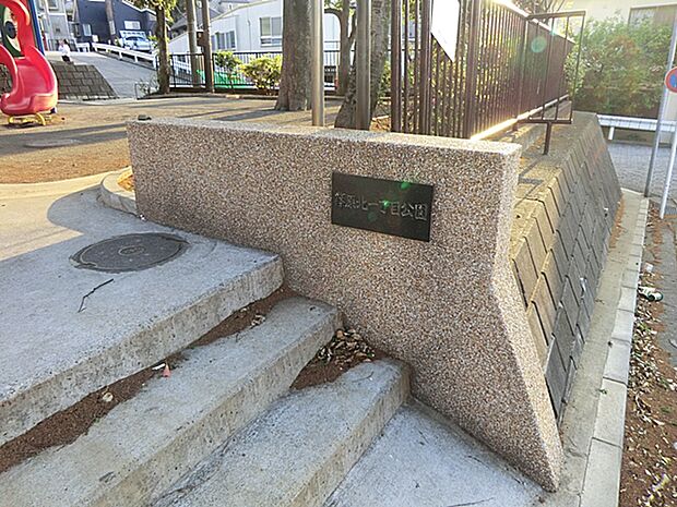 篠原北一丁目公園　（約500m）