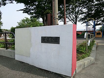 池袋公園 900m(-)