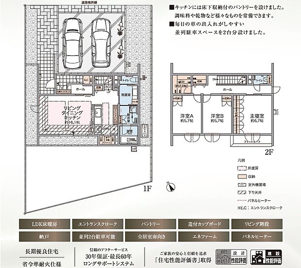 44号棟（2階建モデルハウス）間取り図