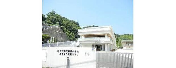大竹市立玖波小学校