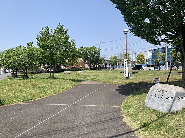 くるくる公園（約160m）