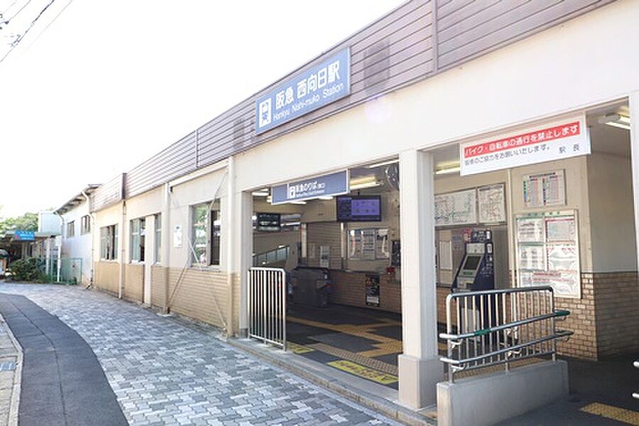 【車・交通】阪急「西向日」駅
