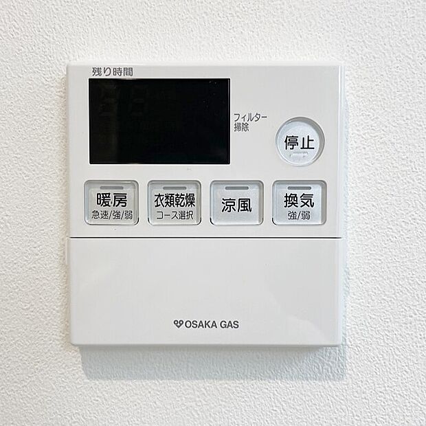 【【浴室暖房乾燥機】】◆冷え込む冬は特に嬉しい追い焚き機能完備!いつでも温かいお湯に浸かって一日の疲れを癒すことができます♪