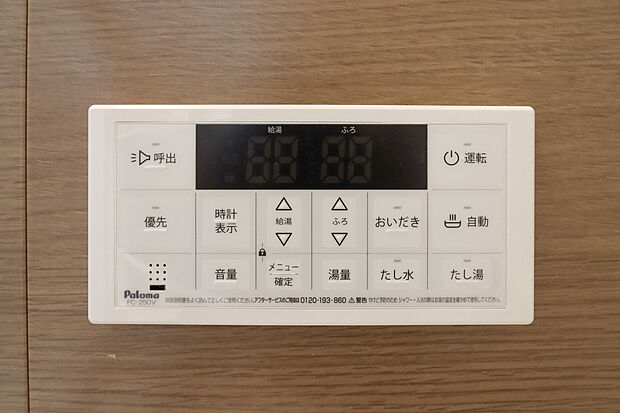 【【追い炊き/施工例】】毎回お湯を張りなおす必要がないので水道代の節約に！いつでも温かいお風呂に浸かれます！呼び出し機能もあるので安心ですね！