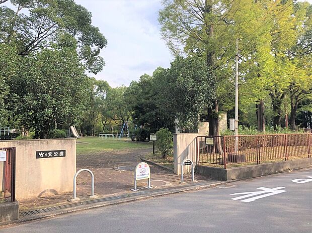 竹の里公園