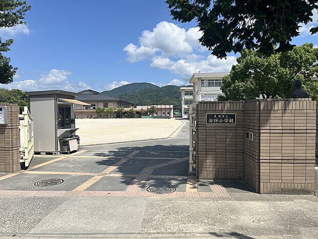 安詳小学校(約935m)