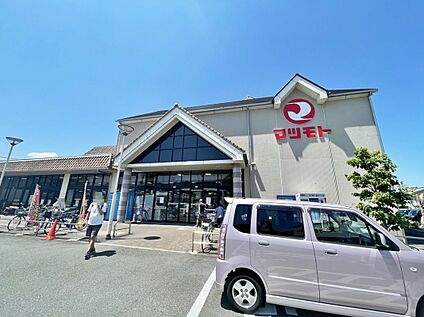 スーパーマツモトうまほり店 約716ｍ(徒歩9分)