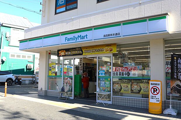 ファミリーマート 洛西新林本通店（約190m）