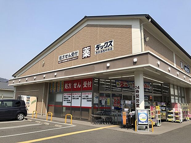 ダックス西京洛西中央店