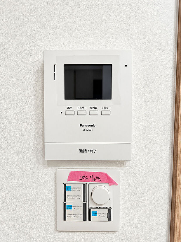 【ＴＶモニター付きインターホン｜写真撮影R8.9】■来客者を確認出来るＴＶモニタ-付インターフォン。
普段の生活時はもちろん、お子様が一人でお留守番する際にも安心ですね！