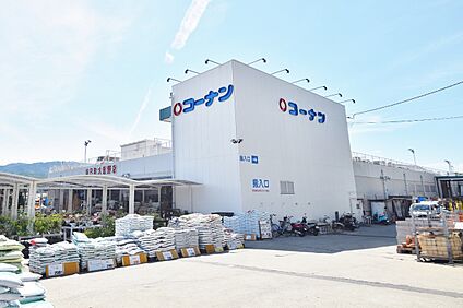 コーナン向日町大原野店 約177ｍ(徒歩3分)
