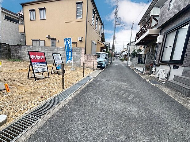 現状更地！
前道は車通り少なく、お子様が玄関から急に飛び出した際や、お家の前でお友達と遊んだりする際にも安心です。