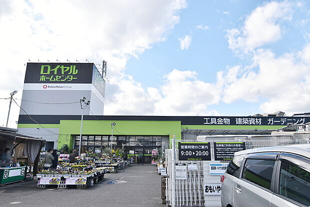 ロイヤルホームセンター物集女