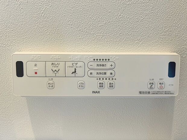 【【ウォシュレット】】節水型でエコなトイレには、今では当たり前のウォシュレット付き。便座を温める機能もついていて、居心地良くてトイレから出られなくなるかも