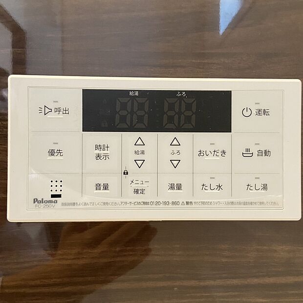 【【施工例：追い焚き機能付】】冷え込む冬は特に嬉しい追い焚き機能完備！いつでも温かいお湯に浸かって一日の疲れを癒すことが出来ます♪