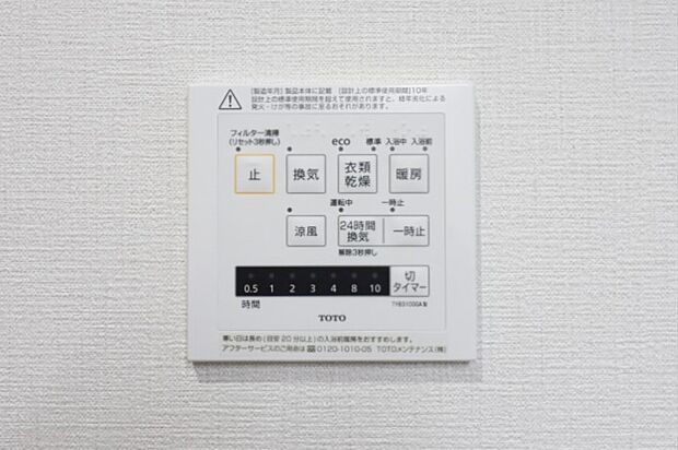 【【ドリームタウンシリーズ標準設備：浴室暖房換気乾燥機】】●〇浴室暖房乾燥機●〇
■梅雨の時期にも大活躍の浴室暖房乾燥機！家族の数だけ増える洗濯物もしっかり乾かせます♪
また、湿気を排してカビ防止にも大活躍！冬季のヒートショック緩和にも。