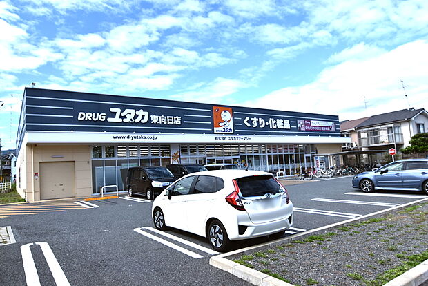 ドラッグユタカ東向日店