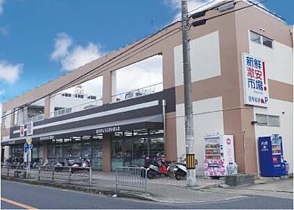 新鮮激安市場！樫原店 約901ｍ