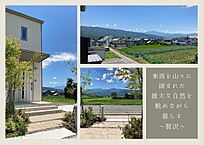 長野県上伊那郡箕輪町大字中箕輪字桜洞10215番19、他：物件画像