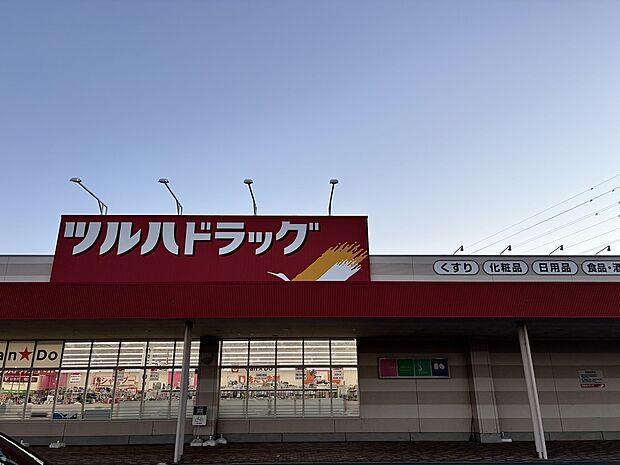 ツルハドラッグ 伊那福島店（約2,100m）