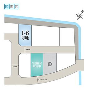 前面道路は幅員6ｍで、自転車や歩行者もゆとりをもって通行可能。すれ違いもしやすく、日常の移動も快適な環境です。 