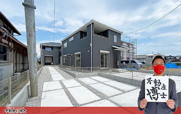 【不動産博士限定】
～彦根市高宮町 第18期　新築戸建～
※同社施工例
