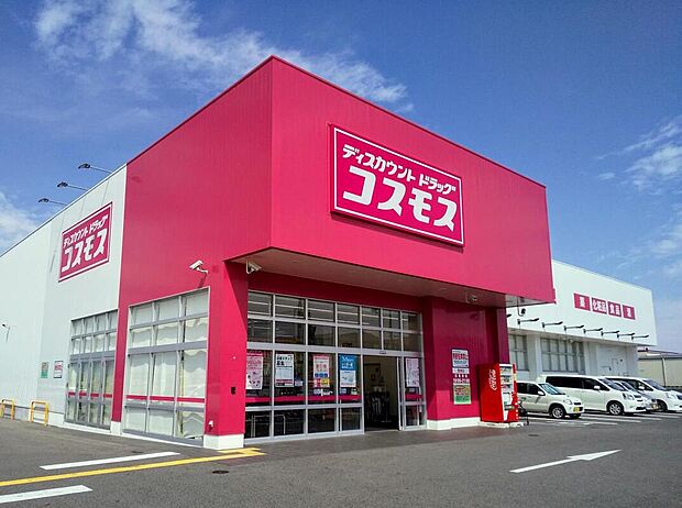 ディスカウントドラッグ　コスモス　豊郷店（約1,674m）