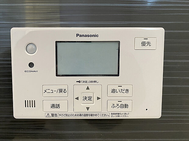 【オートバス(浴室)】ボタン一つでお湯はり、追い焚き、温度調整まで可能です。