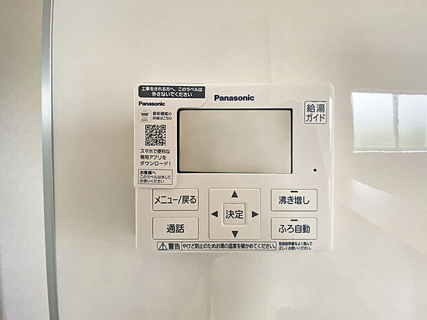 【オートバス(キッチン)】キッチンからのオートバスの操作が可能で、大変便利です。