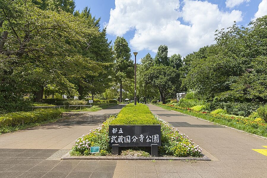 【文化施設】武蔵国分寺公園
