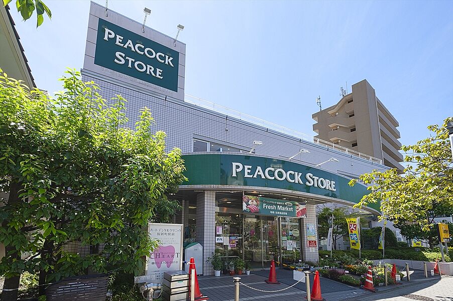 【買い物】ピーコックストア　桜新町店